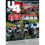 Under (アンダー) 400 2017年 01月号 No.61 [雑誌]