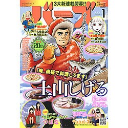 コミック BIRZ (バーズ) 2017年 01月号 [雑誌]