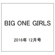 BIG ONE GIRLS 2016年 12月号 [雑誌]
