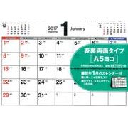シンプル卓上カレンダーA5ヨコ 2017 [カレンダー]
