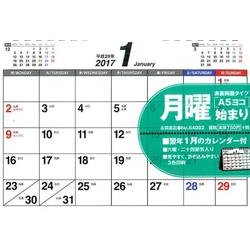 ヨドバシ Com 月曜始まりシンプル卓上カレンダーa5ヨコ 17 単行本 通販 全品無料配達