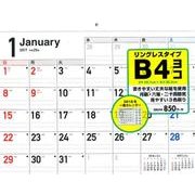 シンプルカレンダーB4ヨコ リングレスタイプ 2017 [カレンダー]