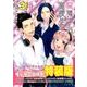 腐男子高校生活 3 特装版（IDコミックス ZERO-SUMコミックス） [コミック]