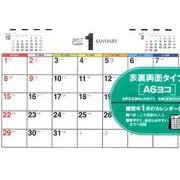 シンプル卓上カレンダーA6ヨコ 2017 [カレンダー]