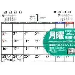 ヨドバシ Com 月曜始まりシンプル卓上カレンダーa6ヨコ 17 単行本 通販 全品無料配達