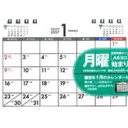 月曜始まりシンプル卓上カレンダーA6ヨコ 2017 [カレンダー]
