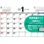シンプル卓上カレンダーB6ヨコ 2017 [カレンダー]