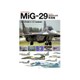 MiG-29フルクラムプロファイル写真集(HJ AERO PROFILE〈Vol.1〉) [単行本]