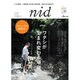nid【ニド】 vol.48 ワタシが生まれ変わる場所 (Musashi Mook) [ムックその他]