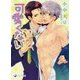 可愛くない(ラルーナ文庫) [文庫]