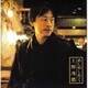 上野茂都／めしのしたく
