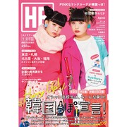HR 2017年 01月号 [雑誌]