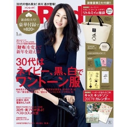 In Red (イン レッド) 2017年 01月号 [雑誌]