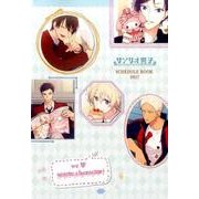 サンリオ男子SCHEDULE BOOK 2017 [単行本]