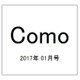 Como (コモ) 2017年 01月号 [雑誌]