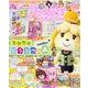 ぴこぷり　January-March　2017(カドカワエンタメムック) [ムックその他]
