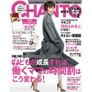 CHANTO (ちゃんと) 2017年 01月号 [雑誌]