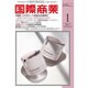 国際商業 2017年 01月号 [雑誌]
