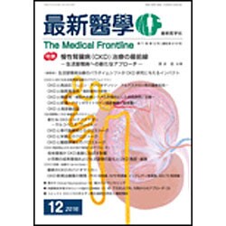 最新医学 2016年 12月号 [雑誌]