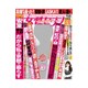 週刊 女性セブン 2016年 12/15号 [雑誌]