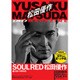 松田優作DVDマガジン 2016年 12/20号 [雑誌]