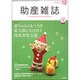 助産雑誌 2016年 12月号 [雑誌]