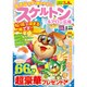 スケルトン & アロー広場 2017年 01月号 vol.47 [雑誌]