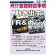 週刊金融財政事情 2016年 12/19号 [雑誌]