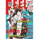 FEEL YOUNG (フィールヤング) 2017年 01月号 [雑誌]