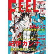 FEEL YOUNG (フィールヤング) 2017年 01月号 [雑誌]