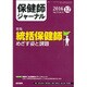 保健師ジャーナル 2016年 12月号 [雑誌]