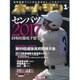 ホームラン 2017年 01月号 [雑誌]