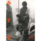 みすず 2016年 12月号 No.655 [雑誌]