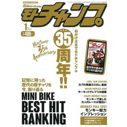 モトチャンプ 2017年 01月号 [雑誌]