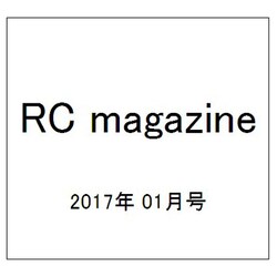 RC magazine (ラジコンマガジン) 2017年 01月号 [雑誌]