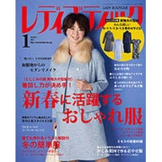 レディブティック 2017年 01月号 [雑誌]