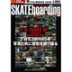 スケートボーディングジャパン 2017年 01月号 [雑誌]