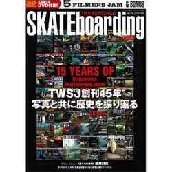 スケートボーディングジャパン 2017年 01月号 [雑誌]