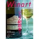 Winart (ワイナート) 2017年 01月号 [雑誌]