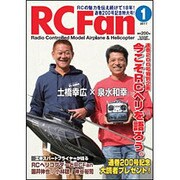 RC Fan (アールシー・ファン) 2017年 01月号 200号 [雑誌]
