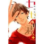 センセイ君主 11（マーガレットコミックス） [コミック]