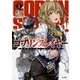 ゴブリンスレイヤー 4 （GA文庫） [文庫]