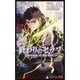 終わりのセラフ 13(ジャンプコミックス) [コミック]