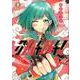 クノイチノイチ! 1(ヤングジャンプコミックス) [コミック]