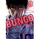 BUNGO─ブンゴ─ 8(ヤングジャンプコミックス) [コミック]
