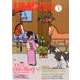 馬ライフ 2017年第1号 [単行本]