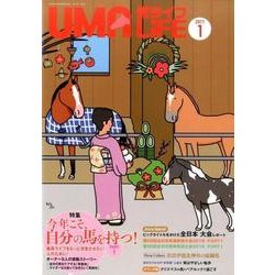 馬ライフ 2017年第1号 [単行本]