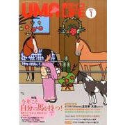馬ライフ 2017年第1号 [単行本]