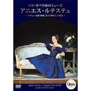 パリ・オペラ座のミューズ アニエル・ルテステュ
