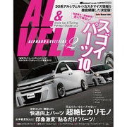 新型アルファード＆ヴ [ムックその他]
